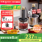 东菱（Donlim）【国家补贴】绞肉机家用小型电动搅拌棒机器辅食佐料机 绞辣椒绞蒜大容量备餐多功能料理棒DL-5028 DL-5028玻璃款 1.2L