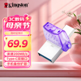 金士顿（Kingston）64GB Type-C USB3.2 Gen1 大容量手机电脑U盘 DTDUO3CG3 双接口设计 读速200MB/s 适用安卓苹果