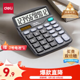 得力（deli）【全网低价】双电源桌面办公计算器 12位大屏幕桌面计算机 办公文具用品 837ES