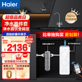 海尔新品净水器家用 净饮机双鱼座1000G巨霸制水量 家用直饮机RO反渗透大通量WiFi操控鲜活水 净水器+HP35前置
