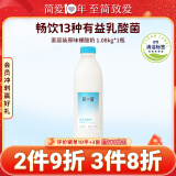 简爱原味裸酸奶 1.08kg*1瓶 家庭装大桶酸奶 生牛乳发酵 乳酸菌早餐奶