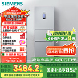 西门子（SIEMENS）274升无霜三门大容量家用冰箱零度保鲜 家电国家补贴换新 三开门 三循环银色BCD-274W(KK28UA41TI)
