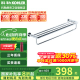 科勒（KOHLER） 毛巾架马桶刷架子套装厕所刷子长柄科勒卫浴五金挂件 K-23569T-CP毛巾架