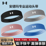 安德玛（Under Armour）运动发带止汗吸汗头巾男女导汗头箍篮球羽毛球跑步束发带
