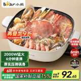 小熊（Bear）火锅专用锅 电火锅 电锅一体多功能锅家用电热锅料理涮煮肉锅具2000W猛火DHG-D60P3 6L