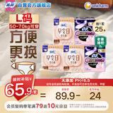 早安日魔术贴早安裤超熟睡0皮筋安心裤日夜裤型L码25条安睡裤