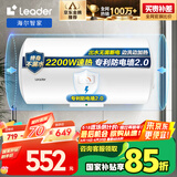 海尔（Haier）智家出品80升电热水器家用储水式速热大容量国家补贴节能保温专利防电墙LEC8001-20X1