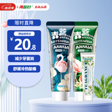 两面针（LMZ）青蒿护龈牙膏 健齿 抗敏润养减菌2支240g(减菌+抗敏) 新老装随机