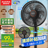 澳柯玛（AUCMA）电风扇交流定频家用风扇大风量落地风扇台地易安装遥控轻音节能对流循环风扇 星空黑 FS-35D909(Y)
