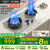 华多宝霸王燃气灶猛火家宴商用双灶大火力直喷10KW煤气灶台式嵌入式两用天然气灶液化气防干烧猛火灶 【涡轮增压直喷】右10KW猛火灶 智能定时 【天然气】包安装