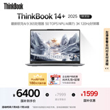 ThinkPad【国家补贴20%】联想ThinkBook 14+ 2025 AI元启版 锐龙AI 9 365 32G 1T 3K 高刷屏办公笔记本电脑
