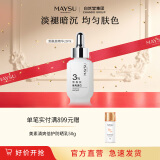 美素（MAYSU） MAYSU美素烟酰胺焕亮安瓶精华提亮面部精华原液送礼送礼礼物 20ml
