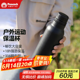 孔雀（Peacock）户外旅行露营大容量水杯不锈钢运动杯便携杯子