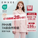 嫚熙（EMXEE）嫚熙春夏薄款纯棉月子服孕妇哺乳睡衣产后产妇家居服 猫咪款粉色【两件套-带哺乳口】 XL【合适140-150斤 Supima棉】