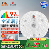 FSL佛山照明全光谱led灯盘吸顶灯led灯芯替换灯条灯盘RA97 28W 星耀