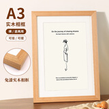 爱墨绘A3实木相框挂墙木制画框结婚照儿童画作品装裱正副本框原木色