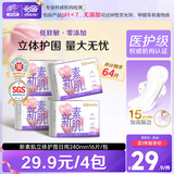 怡丽医护级卫生巾棉柔日用240mm*64片京东自营【清风姐妹品牌】