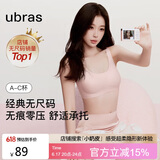ubras虞书欣同款无尺码背心文胸女士内衣女隐形无痕内衣无痕粉小底围