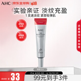 AHC第十代眼霜 ahc眼霜35ml 抗皱淡纹抗衰老 护肤品 生日礼物