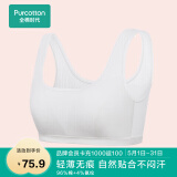 全棉时代少女内衣文胸初中生发育期精梳棉背心 白色U字背（2阶段） 165 
