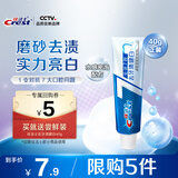 佳洁士全优7效牙膏40g 祛牙渍健白【回购券】送尝鲜装新老包装随机发货