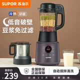苏泊尔（SUPOR）多功能智能预约免煮加热破壁料理机 家用迷你榨汁豆浆机果汁机粉碎搅拌机辅食机 【升级降噪版】SP529