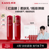 韩束红蛮腰多肽胶原弹嫩柔肤乳液100ML 紧致抗皱补水化妆品生日礼物女