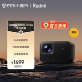 小米（MI）小米Redmi投影仪3 Pro 投影仪家用 智能家庭影院 高清投影仪 无感对焦无感校正 智能避障 远场语音