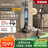 德尔玛（Deerma）自集尘吸尘器T50station 家用无线手持270AW大吸力 90分钟续航 毛发防缠绕90天免打理
