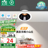 雷士（NVC）LED射灯客厅过道背景嵌入式洗墙小山丘铝材7瓦暖白黑杯【莲华】