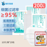海氏海诺医用外科口罩白色一次性非无菌三层防飞沫防尘口罩医用10只*20包