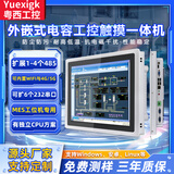 粤西工控嵌入式工控一体机触摸电容触控显示屏安卓工业平板电脑上位机壁挂触摸屏显示器全封闭防尘工控电脑 17寸电容屏【接口可定制】 触摸显示器【无主机系统】