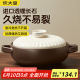 炊大皇陶瓷煲2L砂锅煲汤熬药煮粥焖饭炖锅 养生汤锅大肚煲明火使用