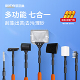 BIOZYM百因美鱼缸清洁工具刷玻璃擦刮藻刀渔捞网捞平沙铲多功能清洗工具
