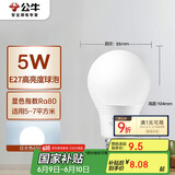公牛（BULL）LED灯泡E27螺口球泡灯 5W球泡白光（日光色）6500K