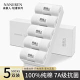 南极人纯棉袜子男款春夏季中筒袜100%全棉吸汗抗菌男士大码商务黑色长袜 白色（抗菌短袜） 5双 均码
