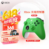 微软Xbox无线游戏手柄 无线控制器 彩色手柄青森绿 蓝牙 适配Xbox/PC/平板/手机 Steam促销 双影奇境 