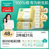 全棉时代婴儿棉柔巾100%纯棉干湿两用面巾洗脸巾成人可用100抽*6包