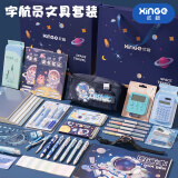 欣格儿童玩具学习用品蓝色文具套装手账礼盒3-9年级六一儿童节礼物
