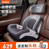 贝思贝特（besbet）儿童安全座椅3-12岁大童汽车用车载便携式增高垫 太空灰【进阶版】