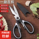 剪刀强力合金剪刀厨房鸡骨剪家用剪刀多功能办公剪刀 居家裁剪厨房剔骨烧烤用办公剪 【福利）熊猫剪黑色1.2mm