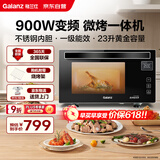 格兰仕（Galanz）家用微波炉 变频微波炉烤箱一体机 900瓦速热 省电一级能效 23升不锈钢内胆 平板式光波炉A7(B3)