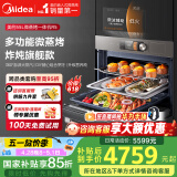 美的（Midea）嵌入式微蒸烤炸炖5合1蒸烤箱一体机 55L 彩屏操控蒸箱烤箱R5 APP掌控搪瓷内胆BG5050W