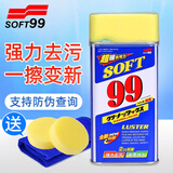 SOFT99光辉水蜡汽车蜡车漆划痕蜡抛光蜡去污蜡清洁神器保护蜡油打蜡膏 光辉水蜡【送打蜡海绵+毛巾】
