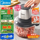美的（Midea）电动绞肉机家用绞馅机辅食机婴儿料理机绞肉绞菜多功能一体机小型搅拌机碎肉打肉绞肉机打蒜器电动 【约2L容量 6秒速绞】JC16B 1.8L