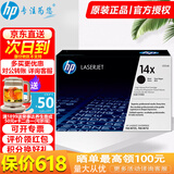 惠普HPCF214X原装硒鼓 适用打印机M712dn/M725z/M725F/M725dn黑色耗材 CF214X 黑色原装硒鼓 (约17500页)