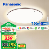 松下（Panasonic）吸顶灯卧室灯全光谱智能护眼灯50瓦HHXS5185【包安装】