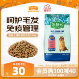 麦富迪狗粮 藻趣儿2.5kg 成犬中大型小型犬通用（牛肉螺旋藻）金毛泰迪