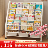 汤能优品移动书架绘本架铁艺置物架书本玩具架简易落地书柜卧室收纳架子 【活动款】90CM-5层书架+3白盒