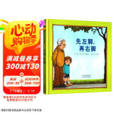 先左脚，再右脚   爱与亲情 生命教育 凯迪克大奖得主汤米·狄波拉作品3-6岁（启发出品）  